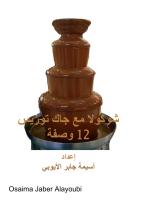 chocolate with tacques torres كتاب عشق الشكولاته  للحلويات.pdf